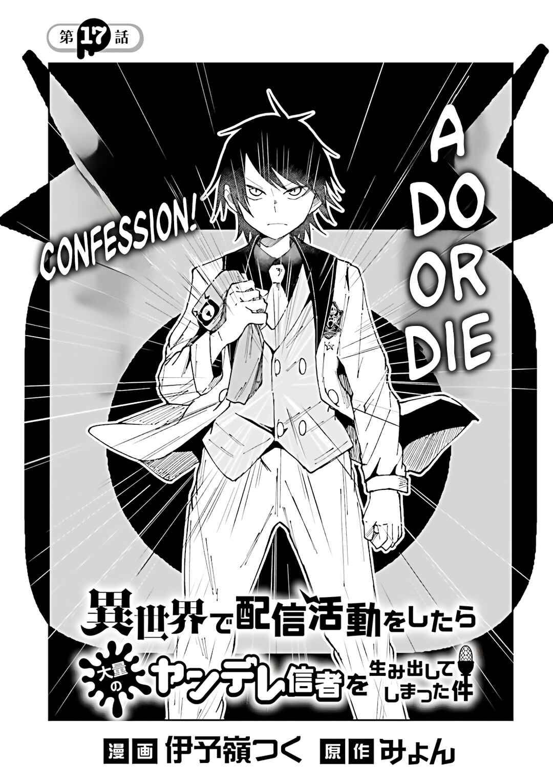 Page 1 Chapter 17 Isekai de Haishin Katsudou wo Shitara Tairyou no Yandere Shinja wo Umidashite Shimatta Ken