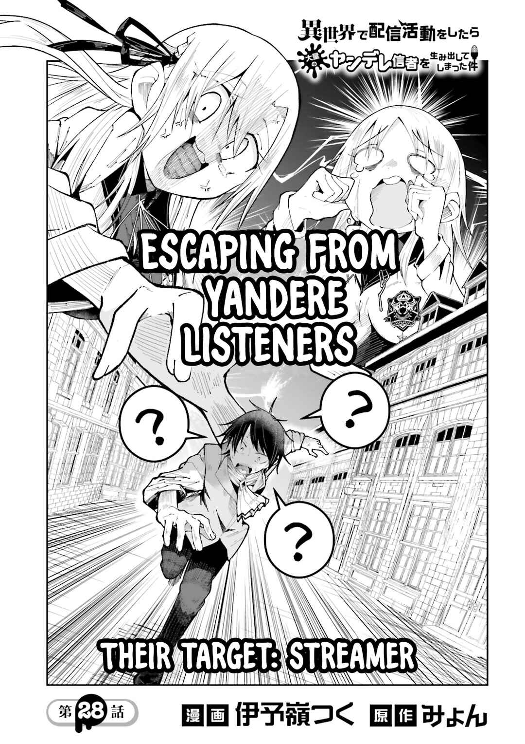 Page 1 Chapter 28 Isekai de Haishin Katsudou wo Shitara Tairyou no Yandere Shinja wo Umidashite Shimatta Ken