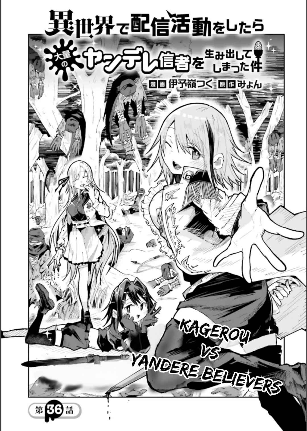 Page 1 Chapter 36 Isekai de Haishin Katsudou wo Shitara Tairyou no Yandere Shinja wo Umidashite Shimatta Ken