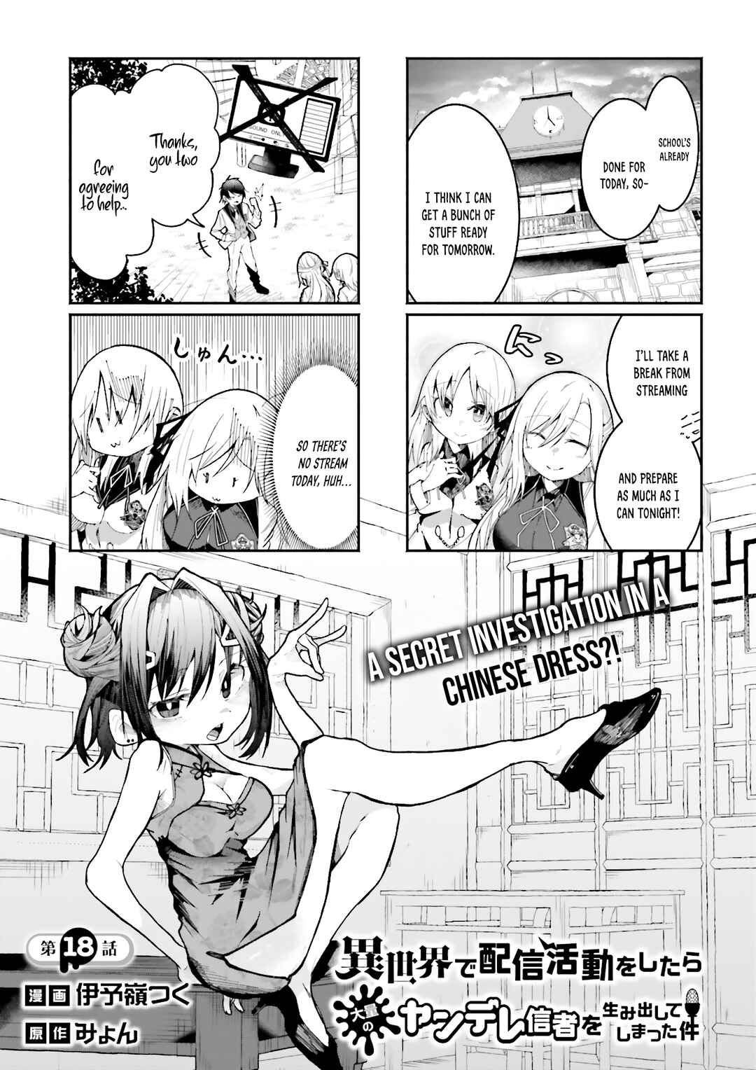 Page 1 Chapter 18 Isekai de Haishin Katsudou wo Shitara Tairyou no Yandere Shinja wo Umidashite Shimatta Ken