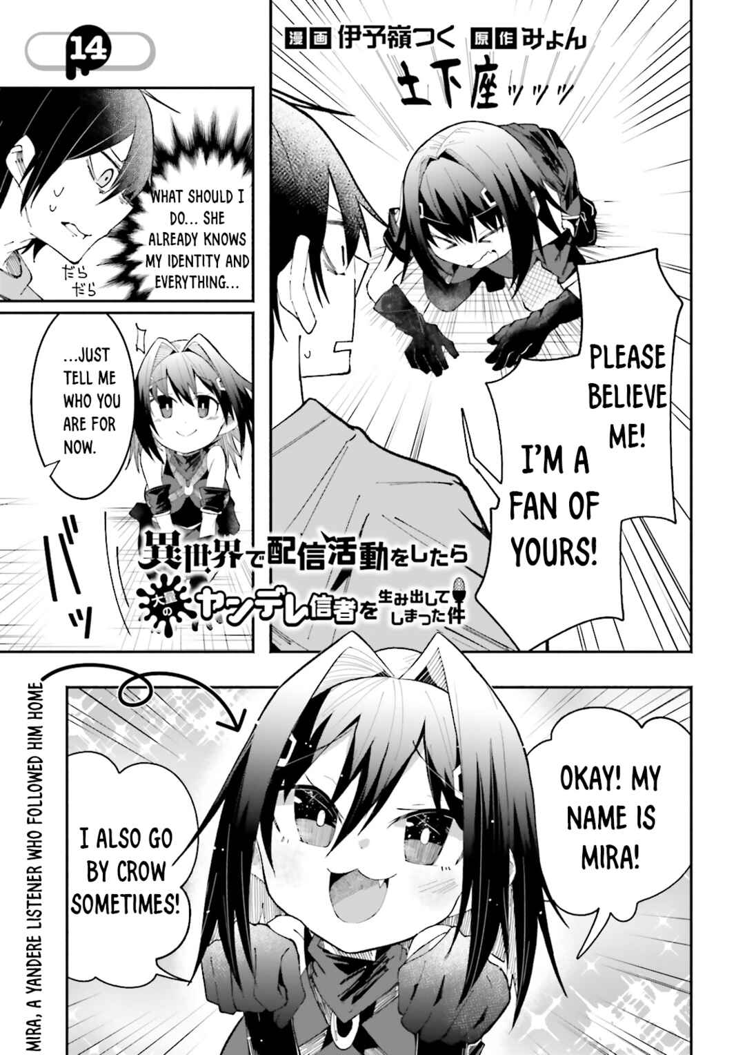 Page 1 Chapter 14 Isekai de Haishin Katsudou wo Shitara Tairyou no Yandere Shinja wo Umidashite Shimatta Ken