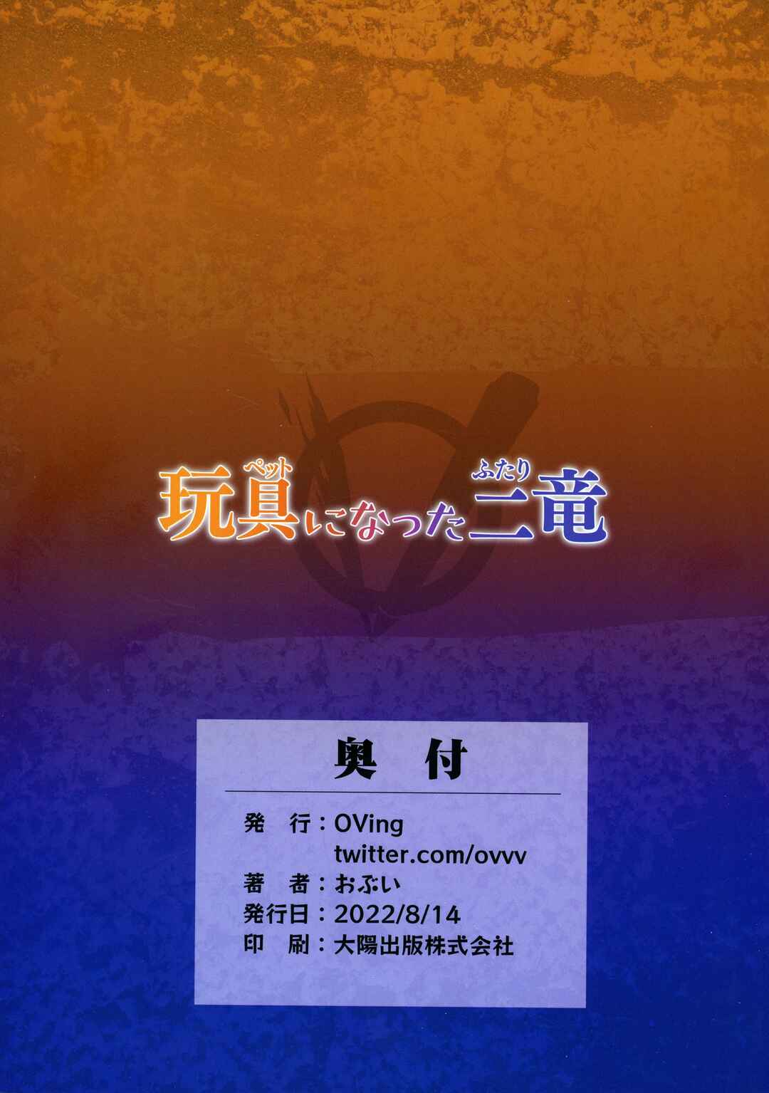 Page 2 Chapter Unknown_7a9c Granblue Fantasy - Pet ni Natta Futari (Doujinshi)
