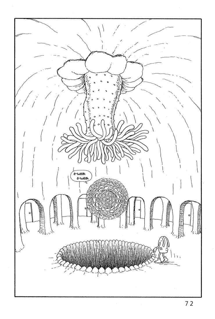 Page 2 Chapter 3 Castle of the Dragon