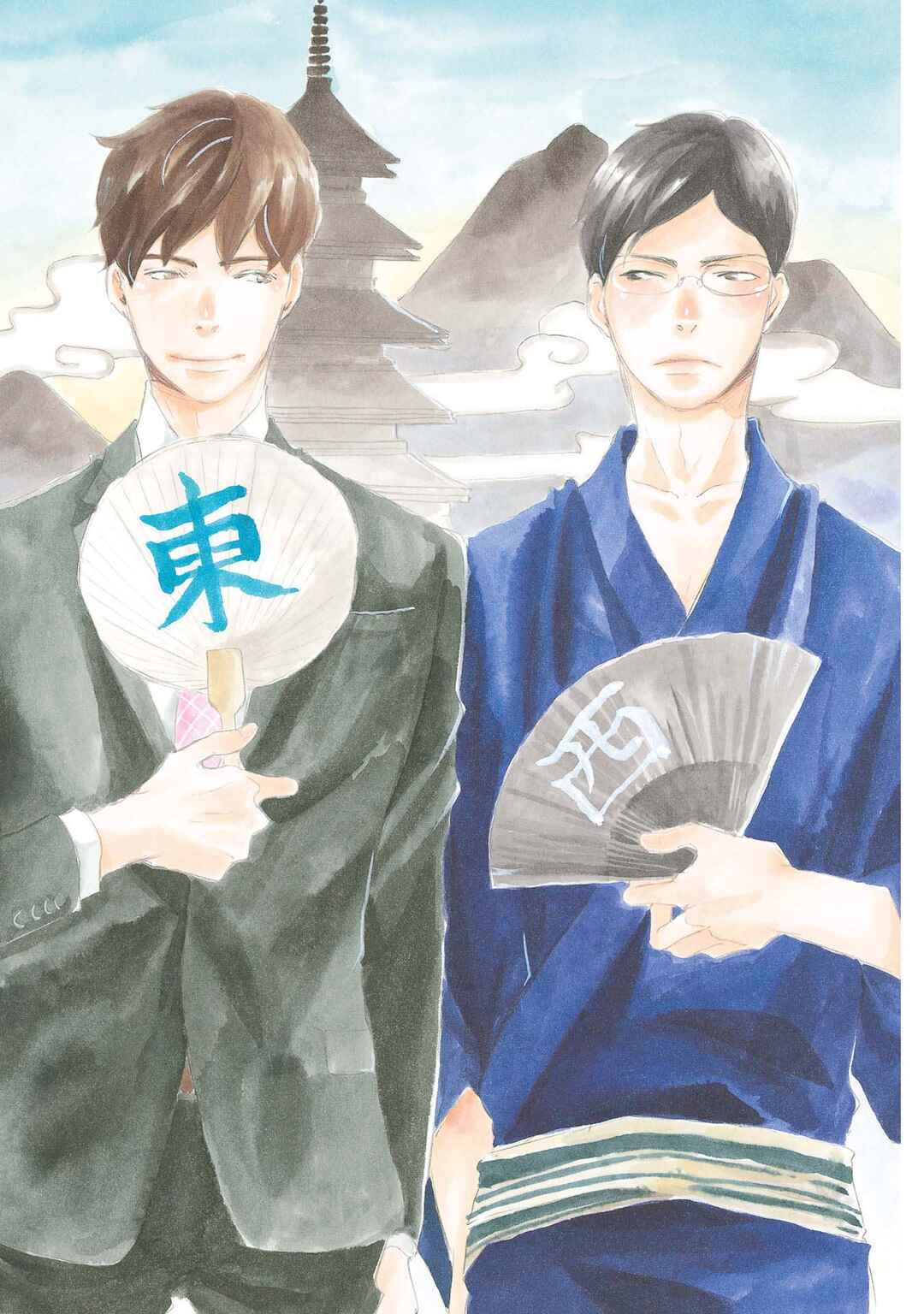 Page 2 Chapter 1 Azuma Otoko Kyo Otoko