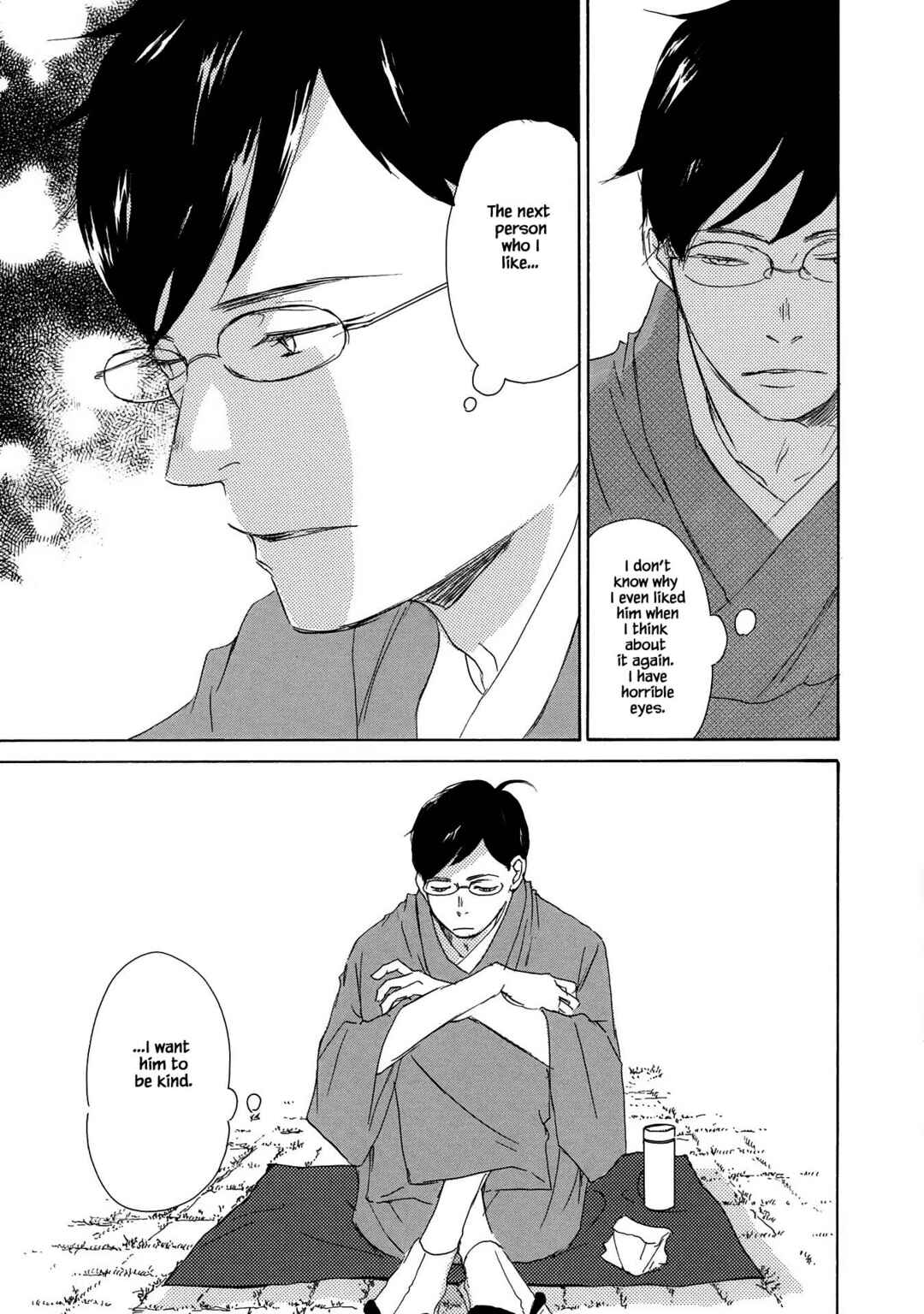 Page 11 Chapter 5 Azuma Otoko Kyo Otoko