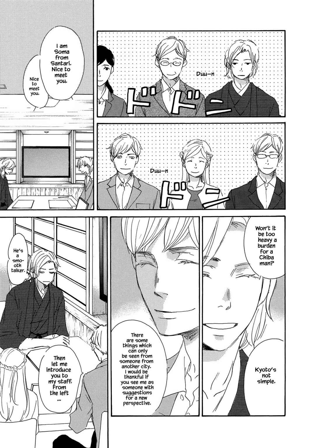 Page 17 Chapter 5 Azuma Otoko Kyo Otoko