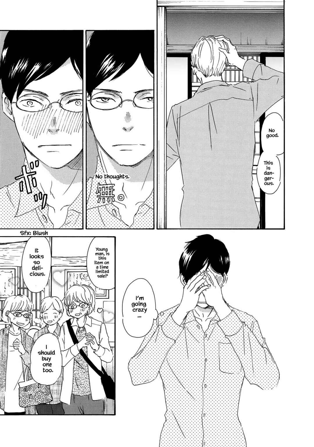 Page 7 Chapter 5 Azuma Otoko Kyo Otoko
