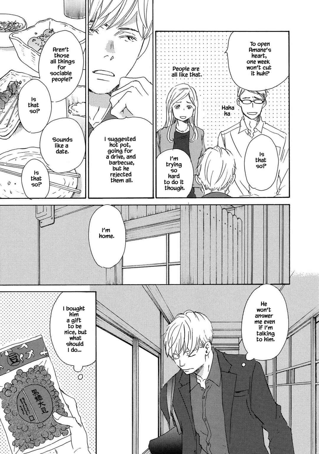 Page 3 Chapter 2 Azuma Otoko Kyo Otoko