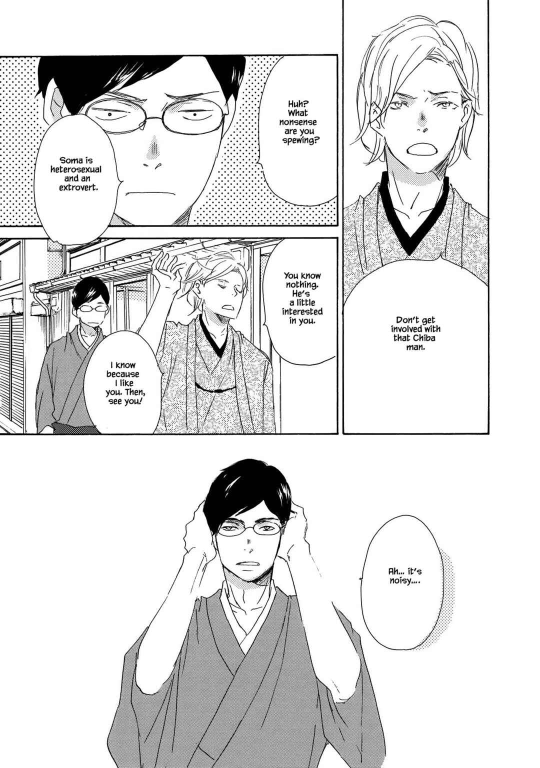 Page 11 Chapter 3 Azuma Otoko Kyo Otoko