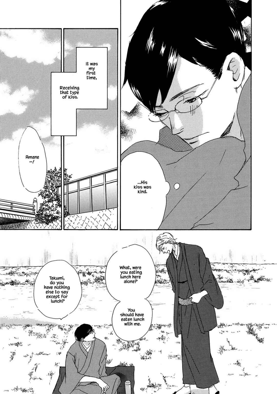 Page 13 Chapter 6 Azuma Otoko Kyo Otoko