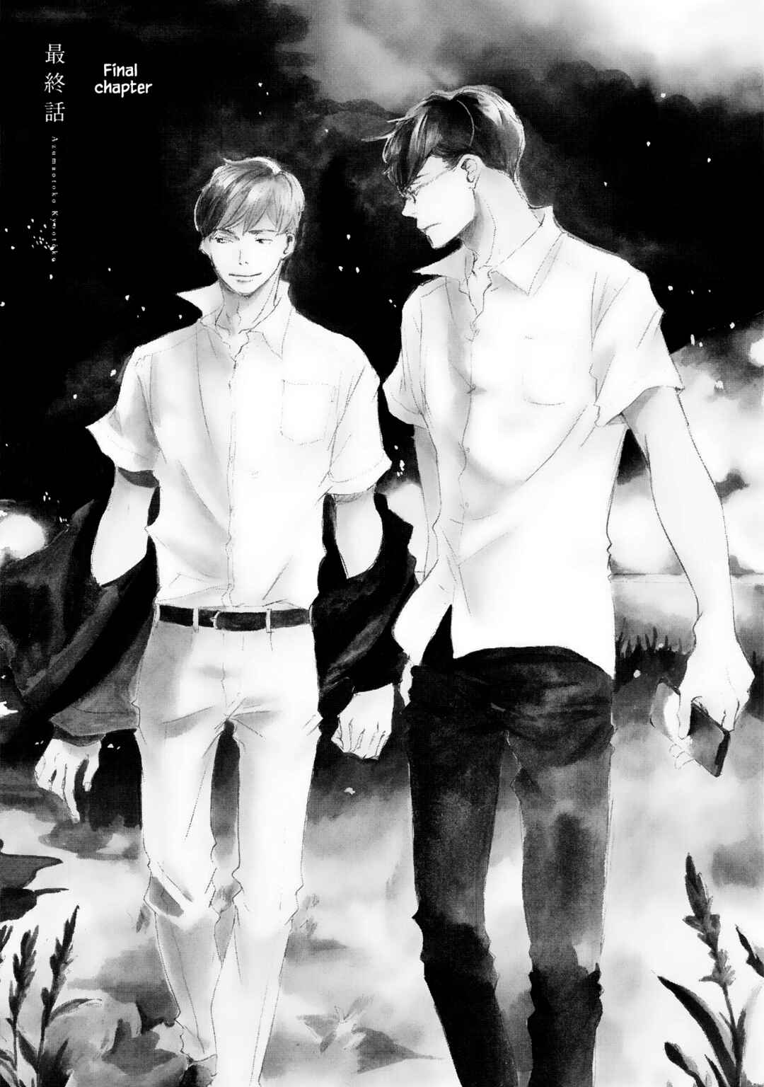 Page 1 Chapter 8 Azuma Otoko Kyo Otoko
