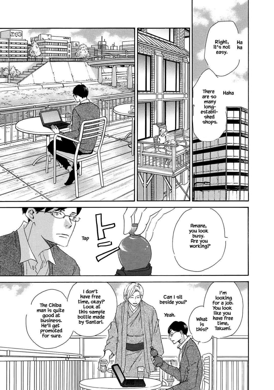 Page 7 Chapter 8 Azuma Otoko Kyo Otoko