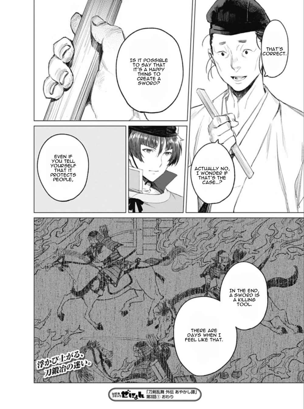 Page 14 Chapter 3 Touken Ranbu Side Story: Tale of Ayakashi