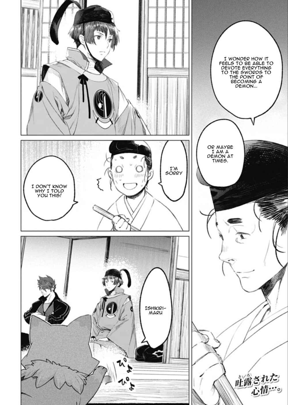 Page 16 Chapter 3 Touken Ranbu Side Story: Tale of Ayakashi