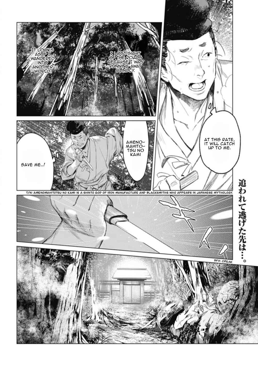 Page 2 Chapter 3 Touken Ranbu Side Story: Tale of Ayakashi