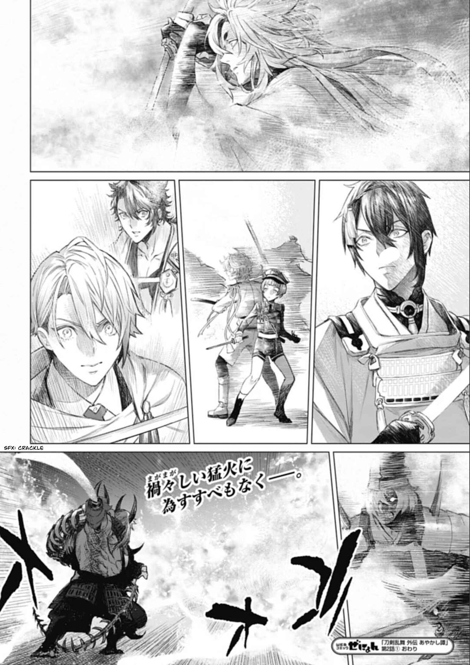 Page 21 Chapter 2 Touken Ranbu Side Story: Tale of Ayakashi