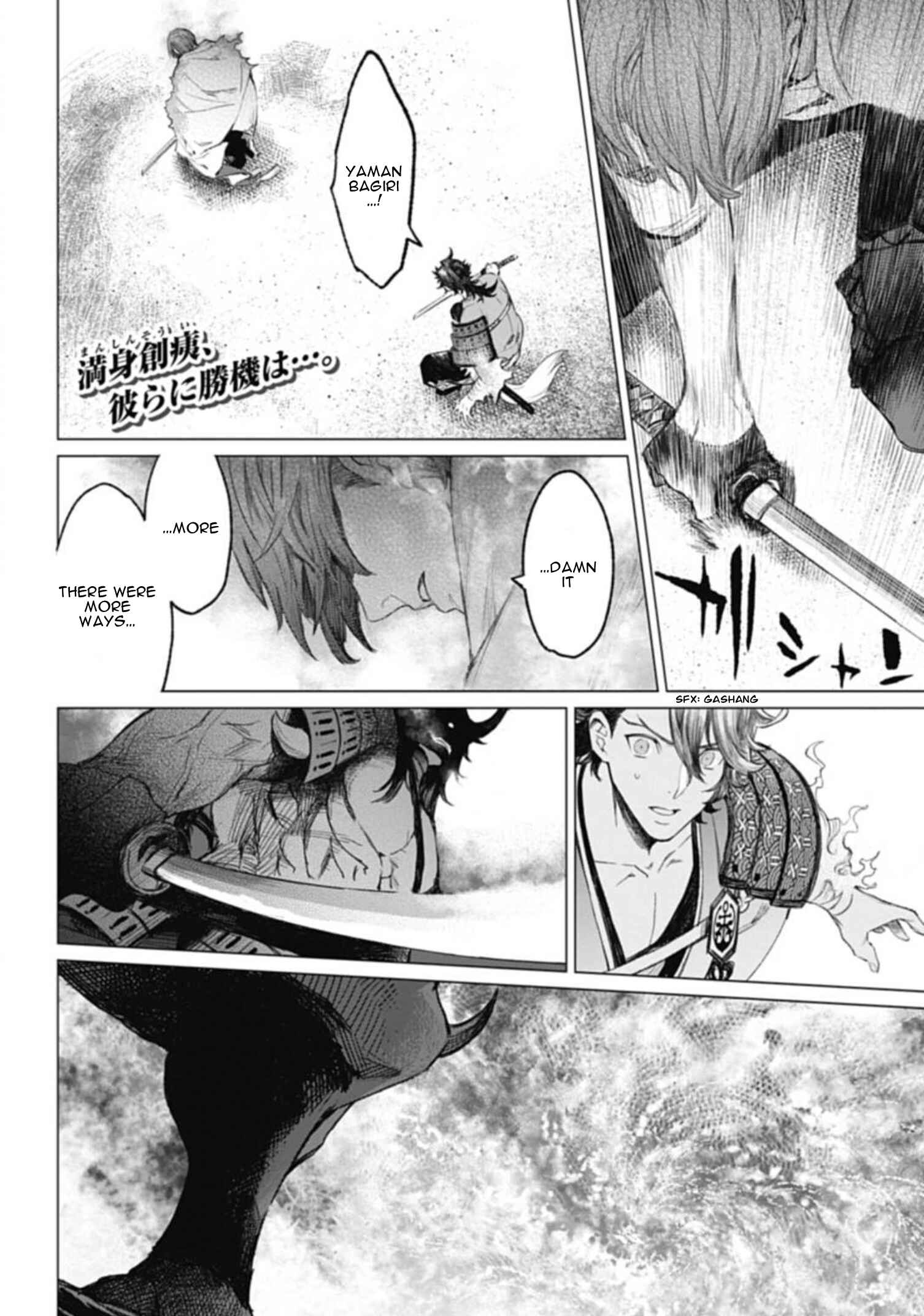 Page 23 Chapter 2 Touken Ranbu Side Story: Tale of Ayakashi