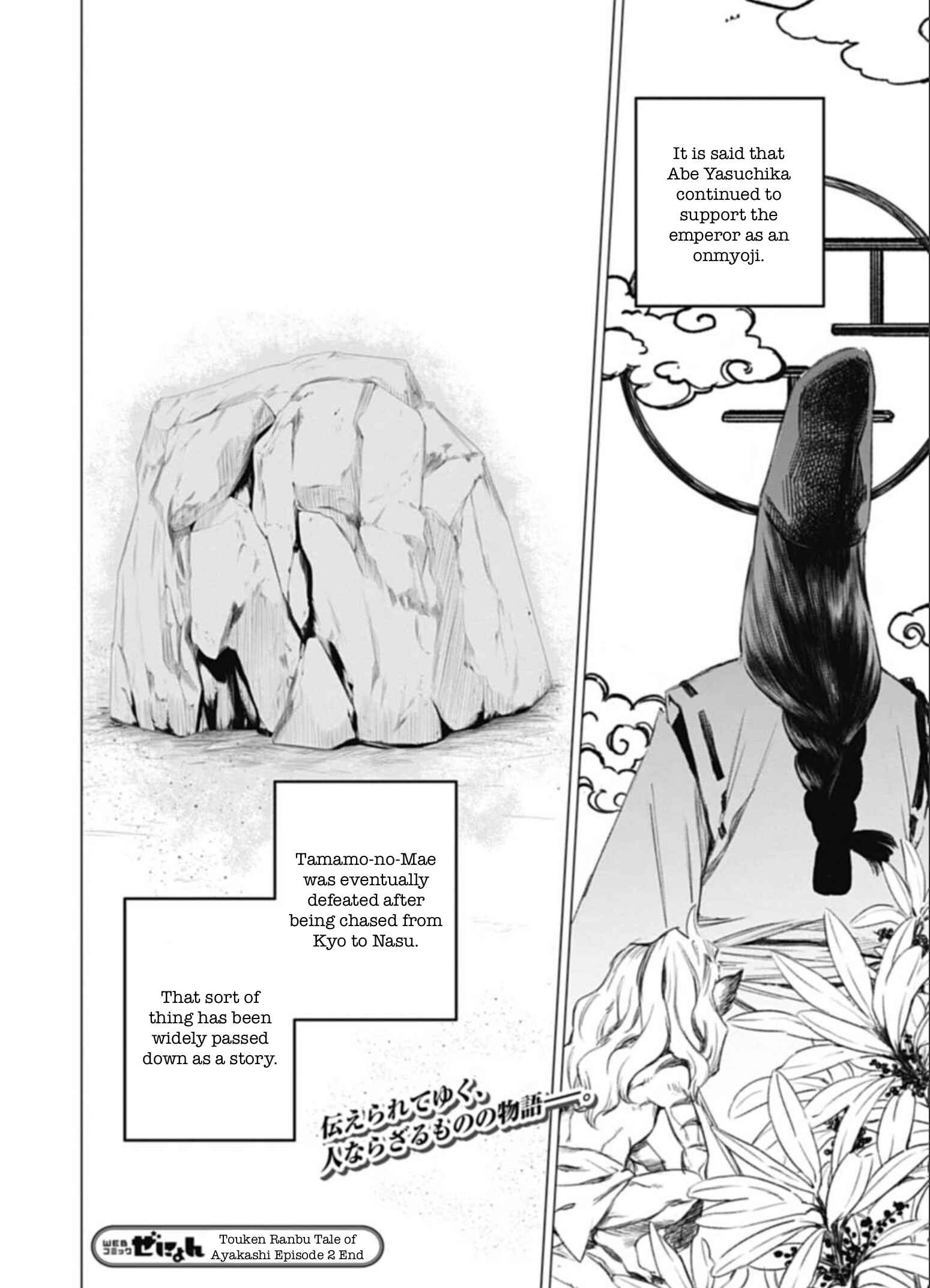 Page 42 Chapter 2 Touken Ranbu Side Story: Tale of Ayakashi