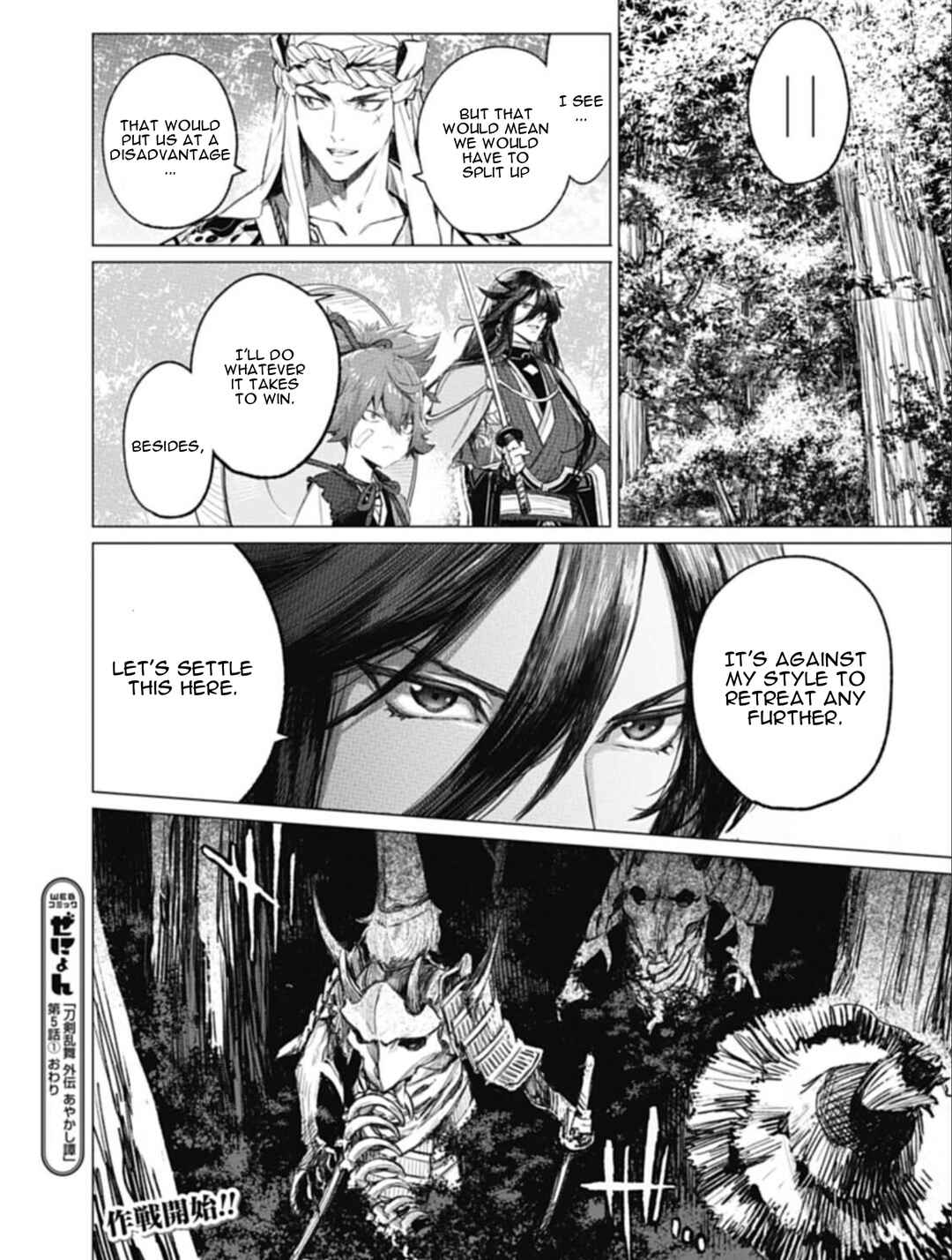 Page 10 Chapter 5 Touken Ranbu Side Story: Tale of Ayakashi
