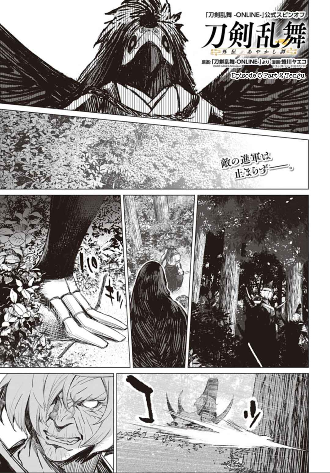 Page 11 Chapter 5 Touken Ranbu Side Story: Tale of Ayakashi