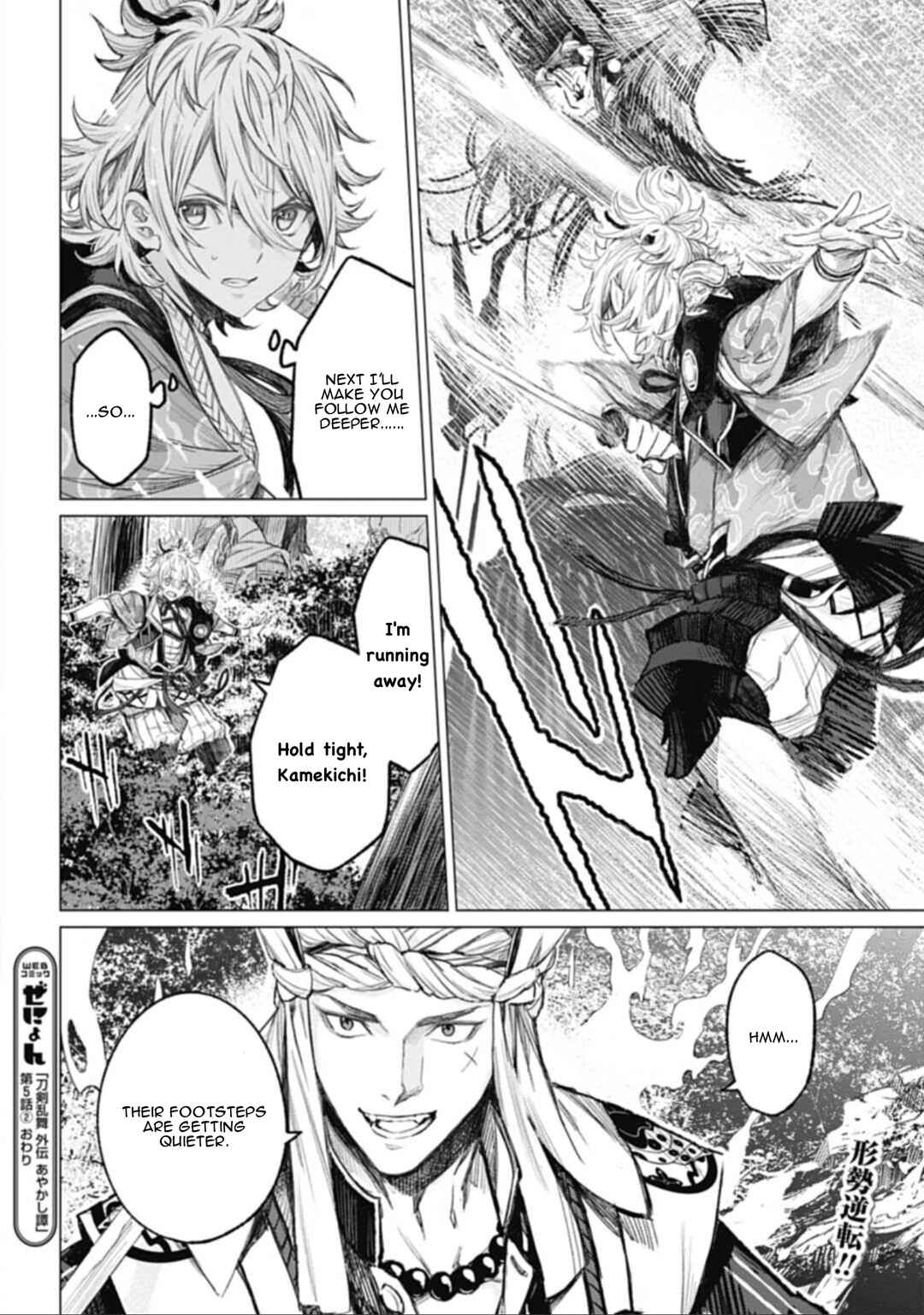 Page 20 Chapter 5 Touken Ranbu Side Story: Tale of Ayakashi