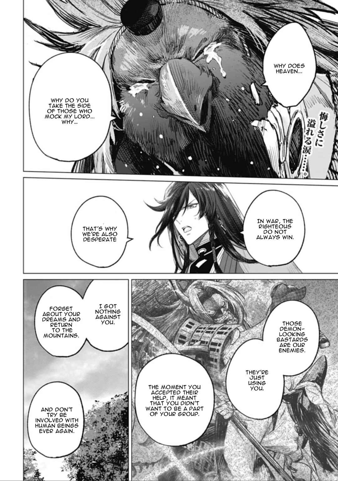 Page 32 Chapter 5 Touken Ranbu Side Story: Tale of Ayakashi