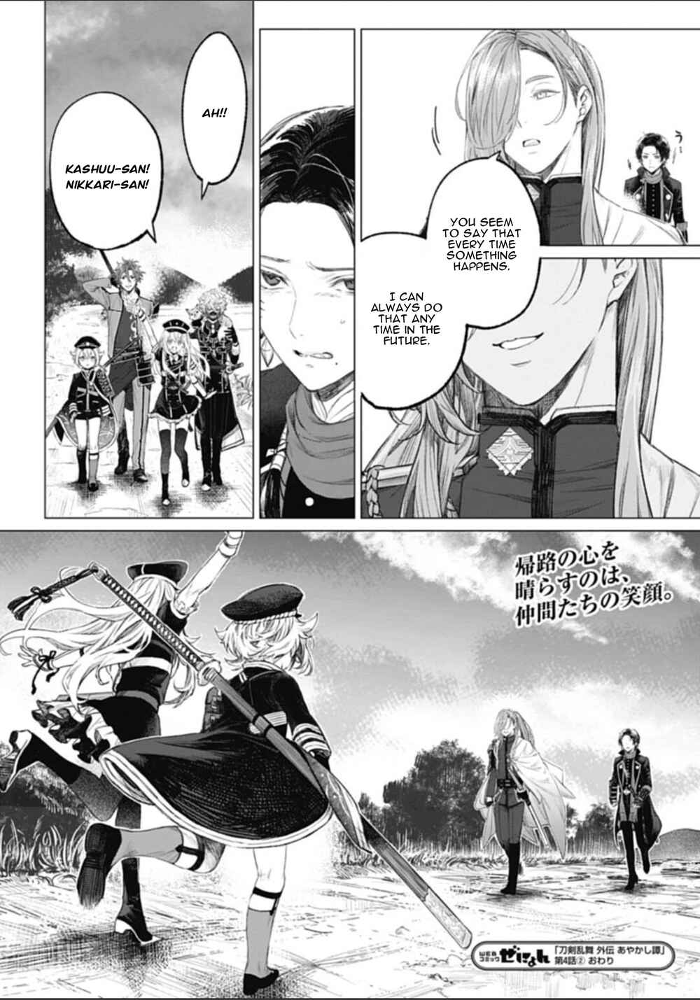 Page 26 Chapter 4 Touken Ranbu Side Story: Tale of Ayakashi