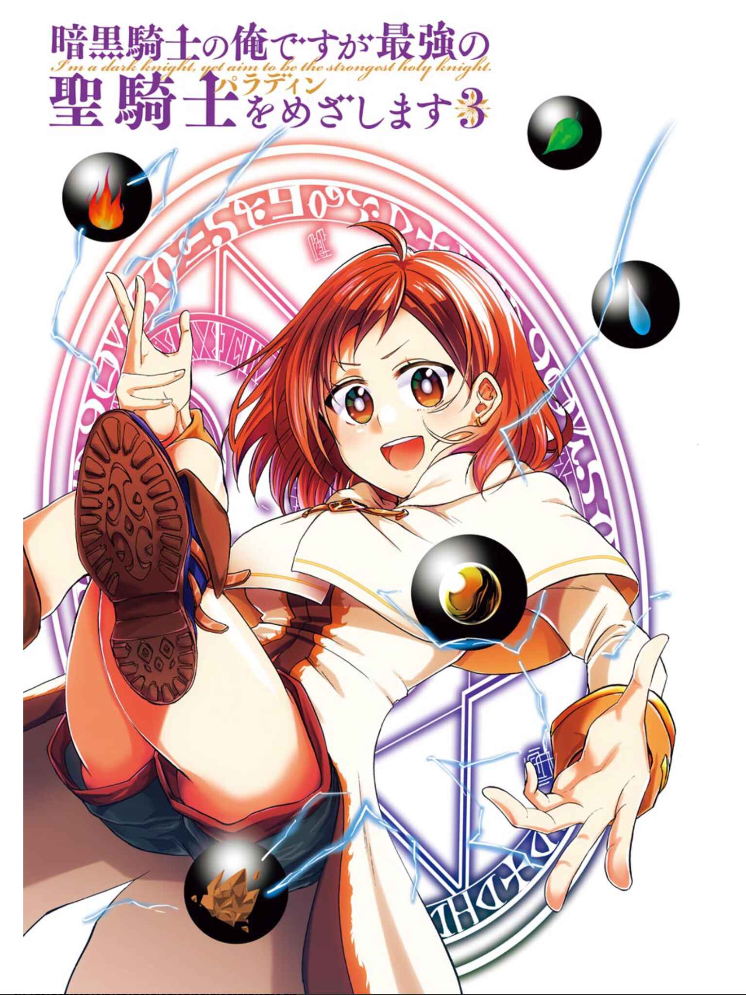Page 2 Chapter 11 Ankoku Kishi no Ore Desu ga Saikyou no Paladin wo Mezashimasu