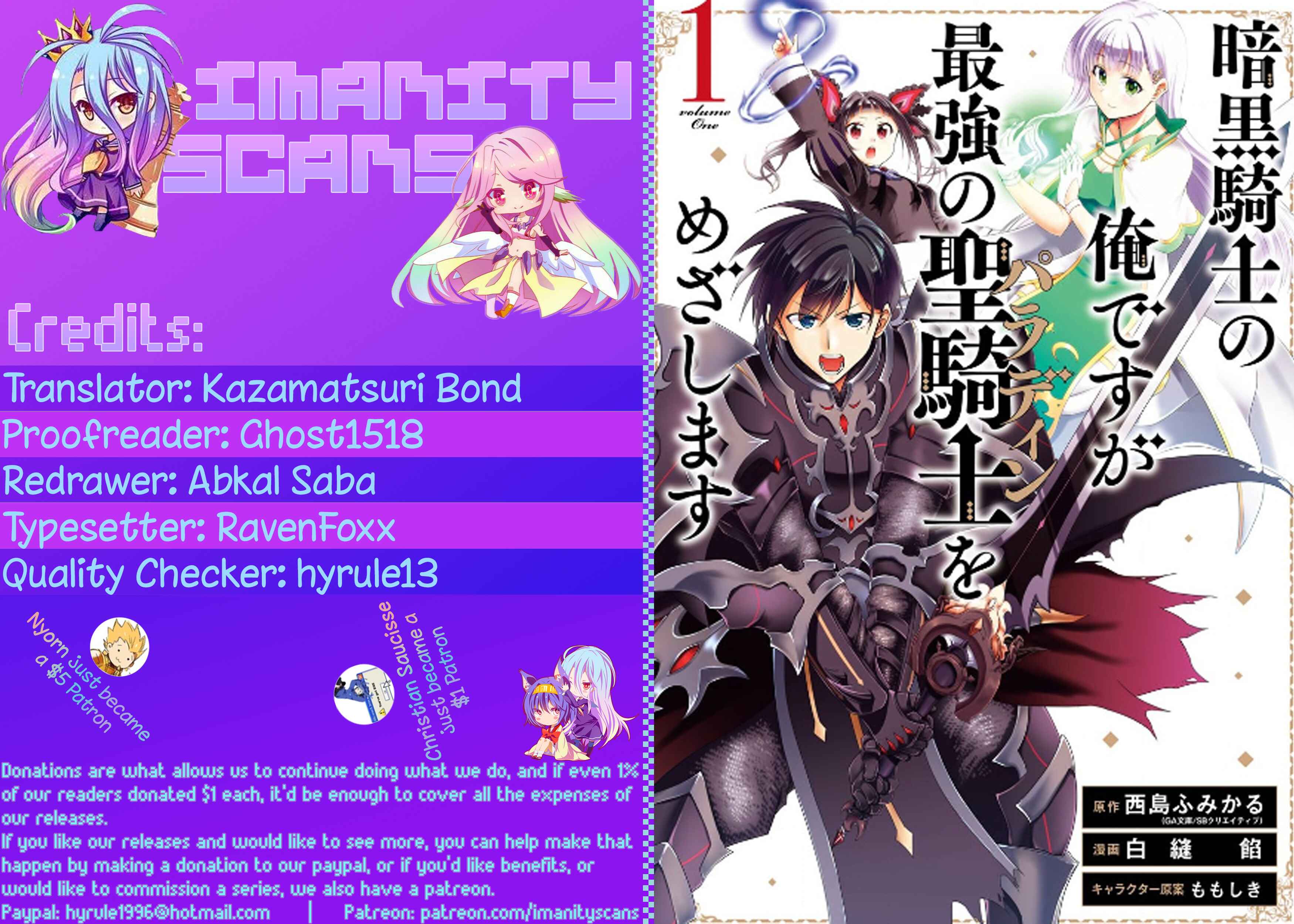 Page 1 Chapter 2 Ankoku Kishi no Ore Desu ga Saikyou no Paladin wo Mezashimasu