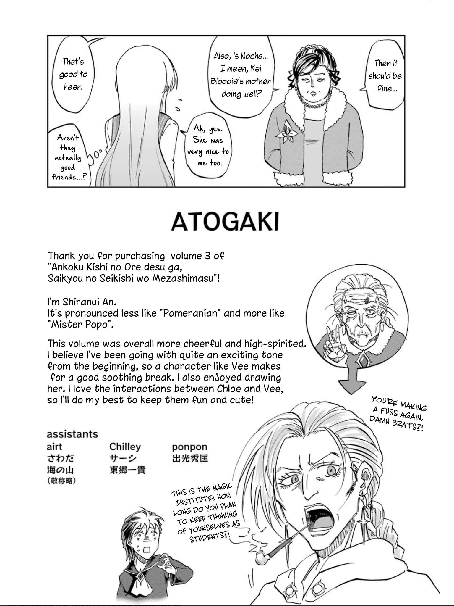 Page 4 Chapter 15.5 Ankoku Kishi no Ore Desu ga Saikyou no Paladin wo Mezashimasu