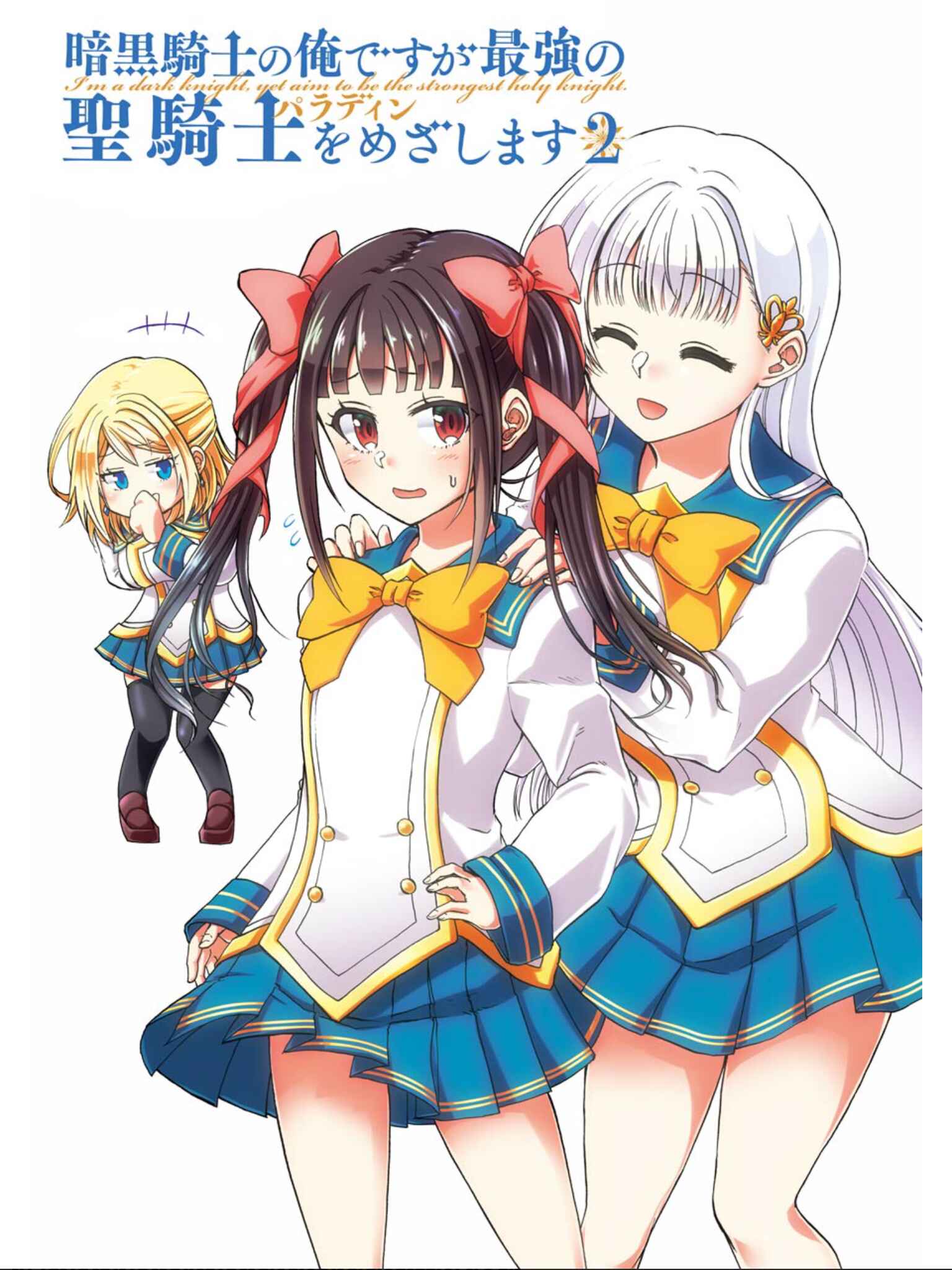 Page 3 Chapter 6 Ankoku Kishi no Ore Desu ga Saikyou no Paladin wo Mezashimasu