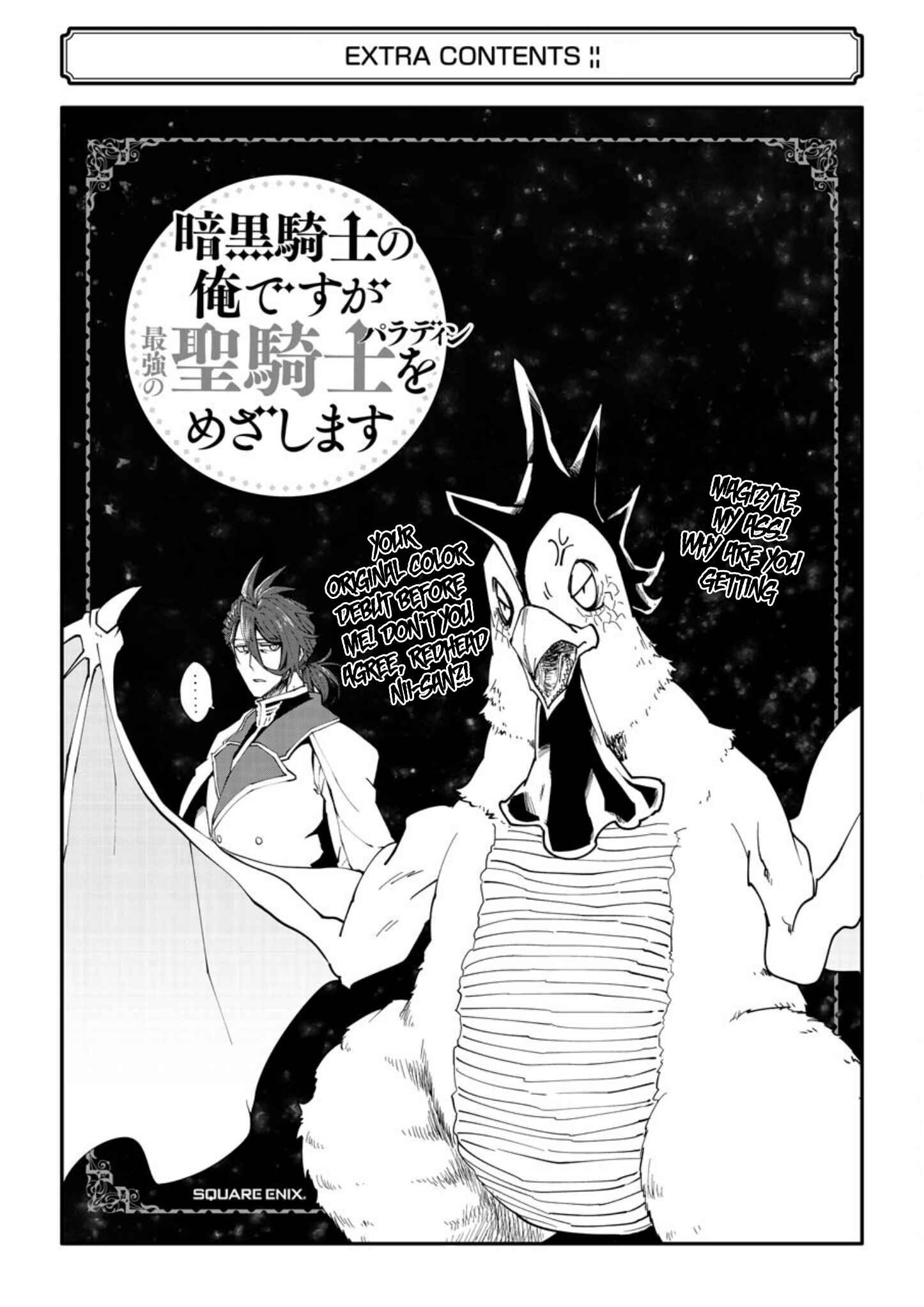 Page 4 Chapter 25.5 Ankoku Kishi no Ore Desu ga Saikyou no Paladin wo Mezashimasu