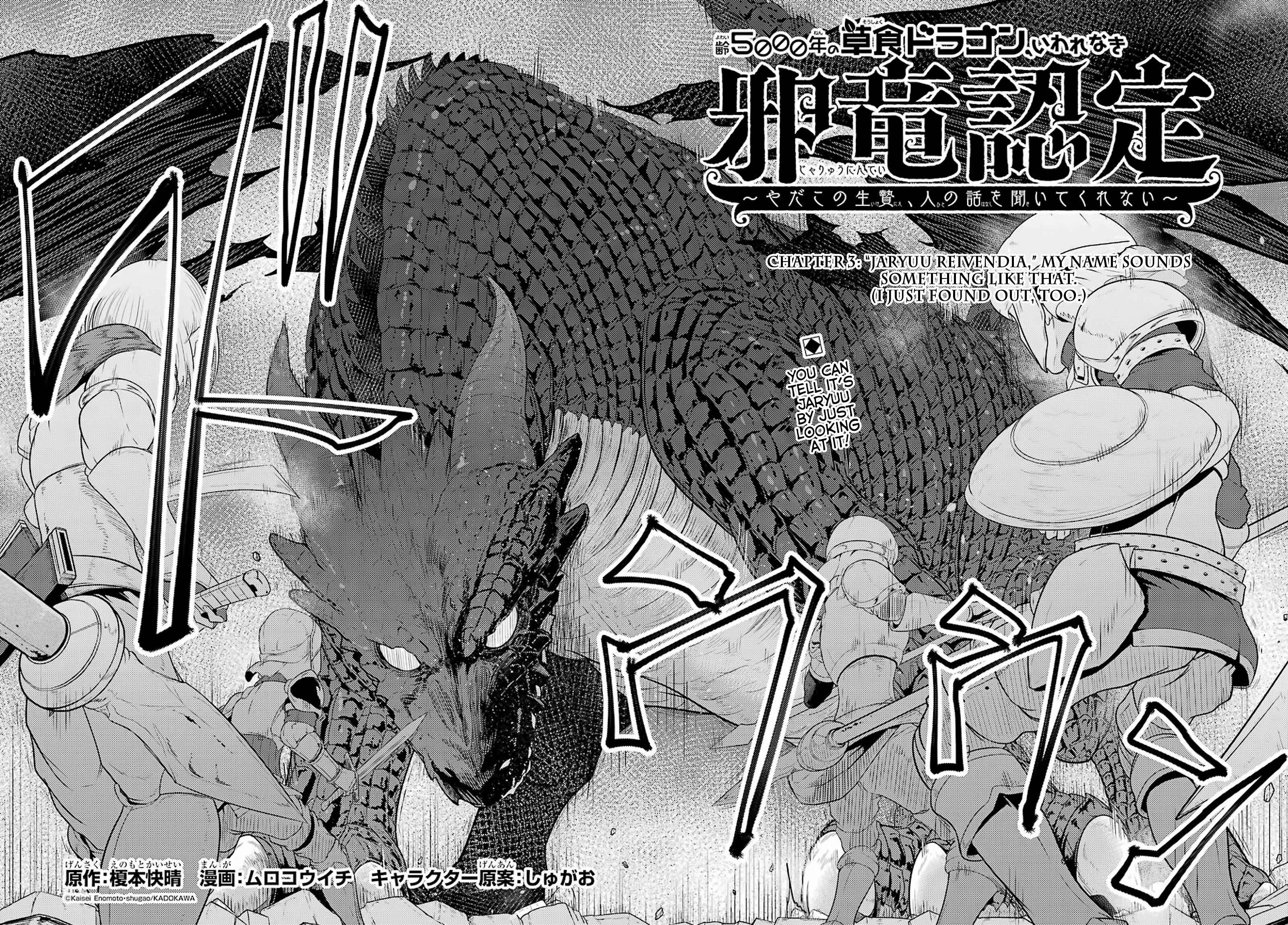 Page 2 Chapter 3 Yowai 5000-nen no Soushoku Dragon, Iware naki Jaryuu Nintei: Yada Kono Ikenie, Hito no Hanashi wo Kiite Kurenai