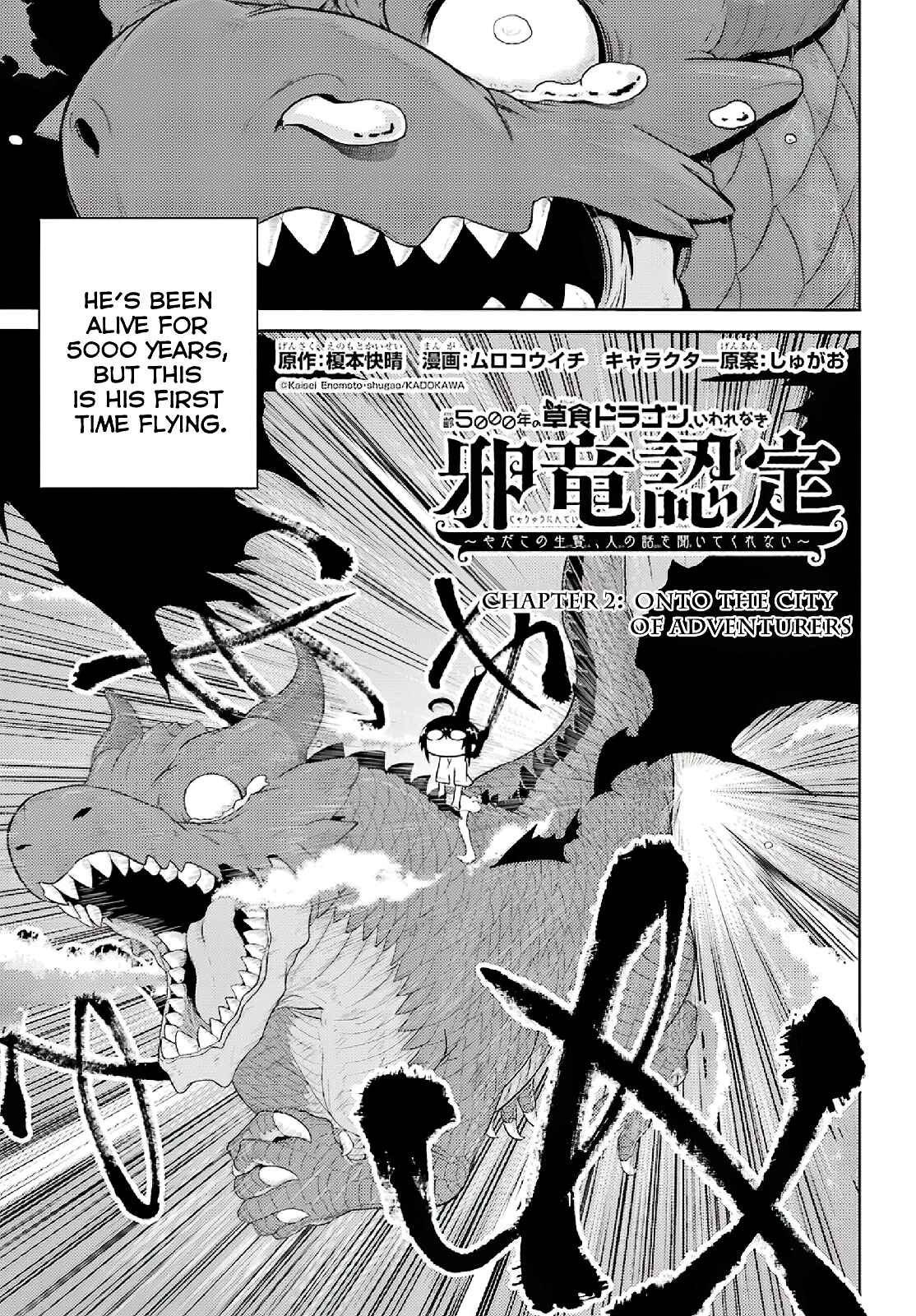 Page 3 Chapter 2 Yowai 5000-nen no Soushoku Dragon, Iware naki Jaryuu Nintei: Yada Kono Ikenie, Hito no Hanashi wo Kiite Kurenai