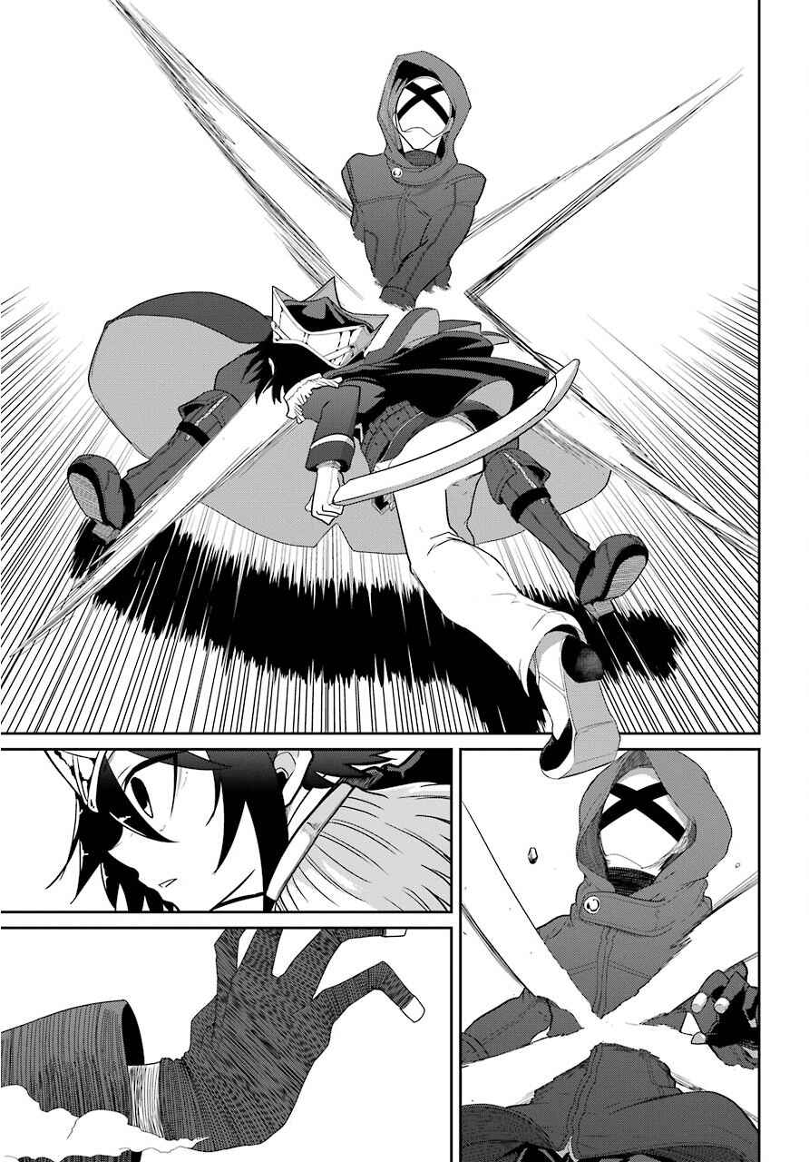 Page 21 Chapter 22 Yowai 5000-nen no Soushoku Dragon, Iware naki Jaryuu Nintei: Yada Kono Ikenie, Hito no Hanashi wo Kiite Kurenai