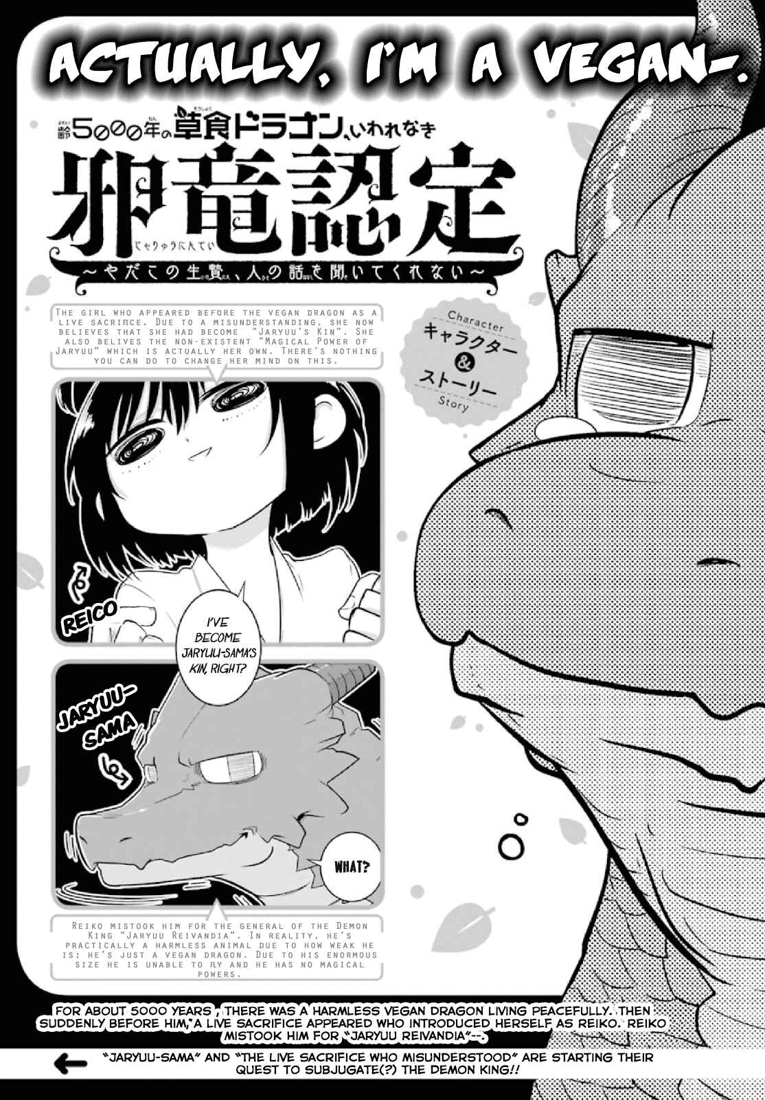 Page 1 Chapter 4 Yowai 5000-nen no Soushoku Dragon, Iware naki Jaryuu Nintei: Yada Kono Ikenie, Hito no Hanashi wo Kiite Kurenai