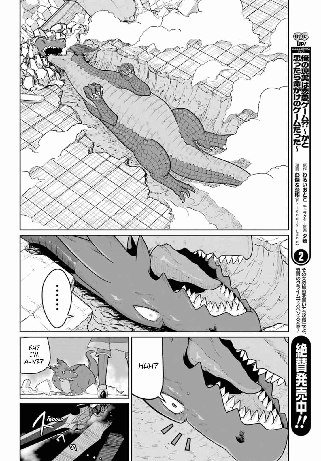 Page 26 Chapter 4 Yowai 5000-nen no Soushoku Dragon, Iware naki Jaryuu Nintei: Yada Kono Ikenie, Hito no Hanashi wo Kiite Kurenai