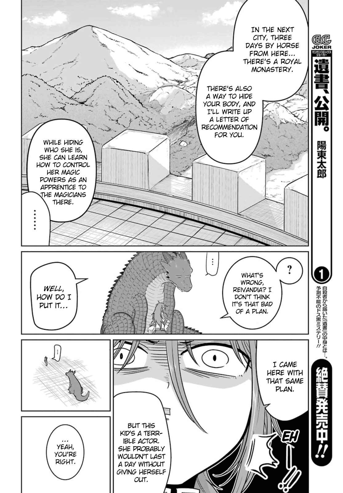 Page 34 Chapter 4 Yowai 5000-nen no Soushoku Dragon, Iware naki Jaryuu Nintei: Yada Kono Ikenie, Hito no Hanashi wo Kiite Kurenai