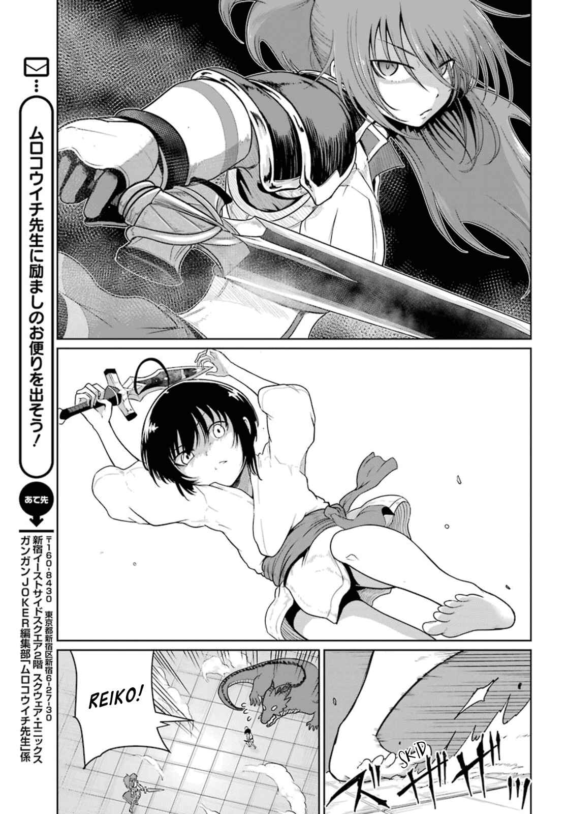 Page 5 Chapter 4 Yowai 5000-nen no Soushoku Dragon, Iware naki Jaryuu Nintei: Yada Kono Ikenie, Hito no Hanashi wo Kiite Kurenai