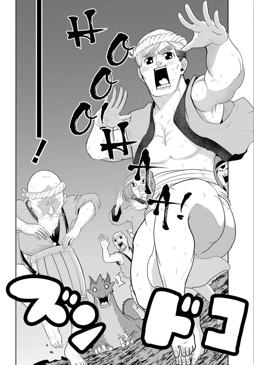 Page 24 Chapter 10 Yowai 5000-nen no Soushoku Dragon, Iware naki Jaryuu Nintei: Yada Kono Ikenie, Hito no Hanashi wo Kiite Kurenai