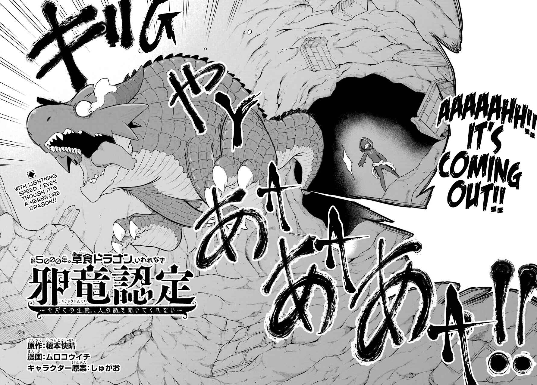 Page 4 Chapter 6 Yowai 5000-nen no Soushoku Dragon, Iware naki Jaryuu Nintei: Yada Kono Ikenie, Hito no Hanashi wo Kiite Kurenai