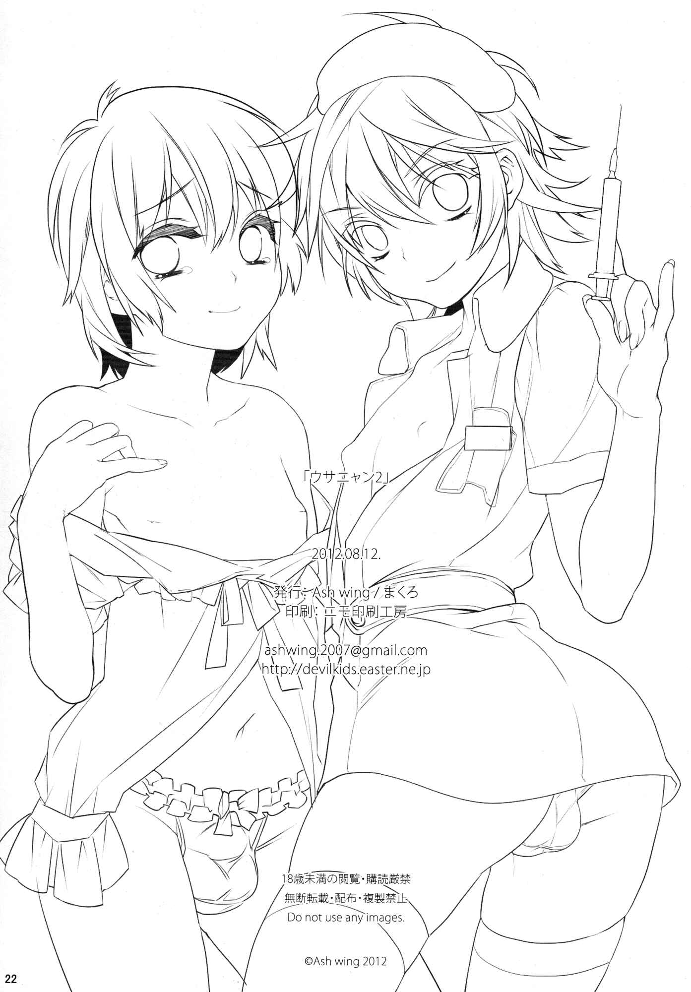 Page 22 Chapter 2 Usa Nyan