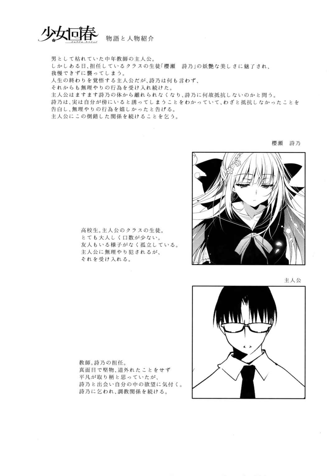 Page 3 Chapter 3 Her Coming of Spring