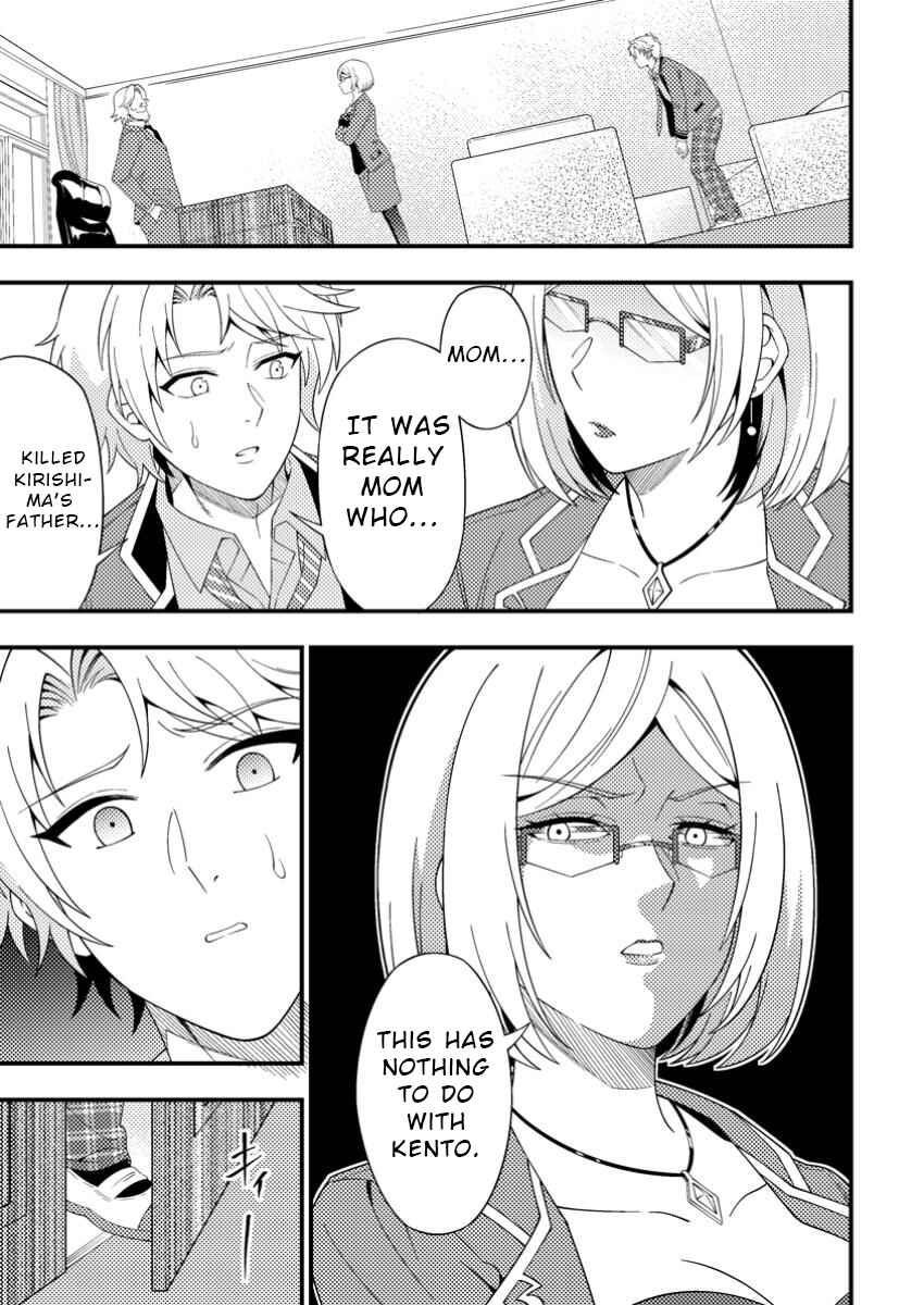 Page 1 Chapter 8 Dungeon Haishin wo Kiriwasurerta Yuumei Haishinsha wo Tasuketara, Densetsu no Tansakusha toshite Bazuri Hajimeta ~Inkya no Ore, Nazo Skill da to Omotteita Rule Mushi de Ukkari Musou~