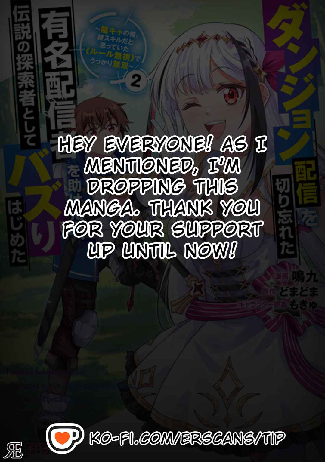 Page 12 Chapter 9.3 Dungeon Haishin wo Kiriwasurerta Yuumei Haishinsha wo Tasuketara, Densetsu no Tansakusha toshite Bazuri Hajimeta ~Inkya no Ore, Nazo Skill da to Omotteita Rule Mushi de Ukkari Musou~