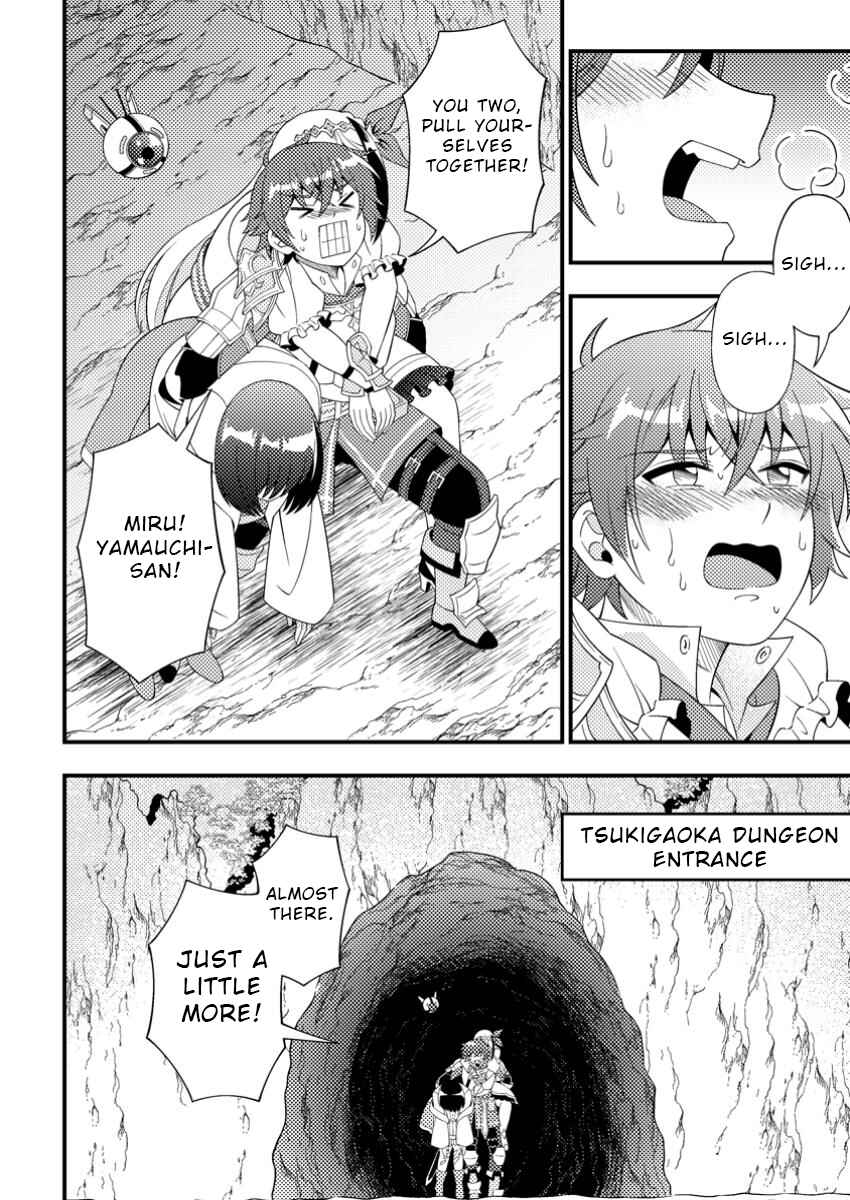 Page 3 Chapter 9.3 Dungeon Haishin wo Kiriwasurerta Yuumei Haishinsha wo Tasuketara, Densetsu no Tansakusha toshite Bazuri Hajimeta ~Inkya no Ore, Nazo Skill da to Omotteita Rule Mushi de Ukkari Musou~