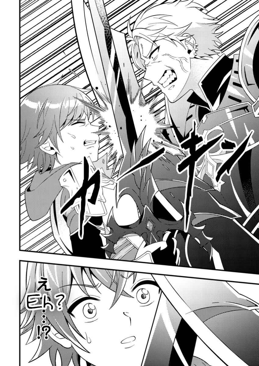 Page 12 Chapter 6 Dungeon Haishin wo Kiriwasurerta Yuumei Haishinsha wo Tasuketara, Densetsu no Tansakusha toshite Bazuri Hajimeta ~Inkya no Ore, Nazo Skill da to Omotteita Rule Mushi de Ukkari Musou~