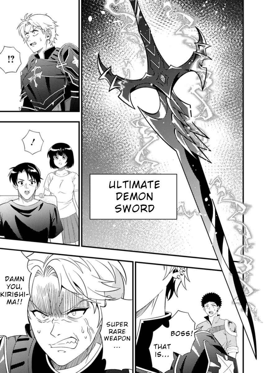 Page 5 Chapter 6 Dungeon Haishin wo Kiriwasurerta Yuumei Haishinsha wo Tasuketara, Densetsu no Tansakusha toshite Bazuri Hajimeta ~Inkya no Ore, Nazo Skill da to Omotteita Rule Mushi de Ukkari Musou~