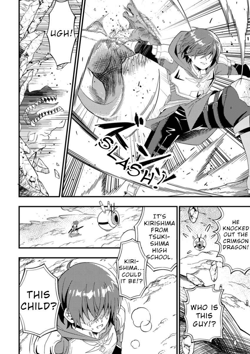 Page 2 Chapter 2 Dungeon Haishin wo Kiriwasurerta Yuumei Haishinsha wo Tasuketara, Densetsu no Tansakusha toshite Bazuri Hajimeta ~Inkya no Ore, Nazo Skill da to Omotteita Rule Mushi de Ukkari Musou~