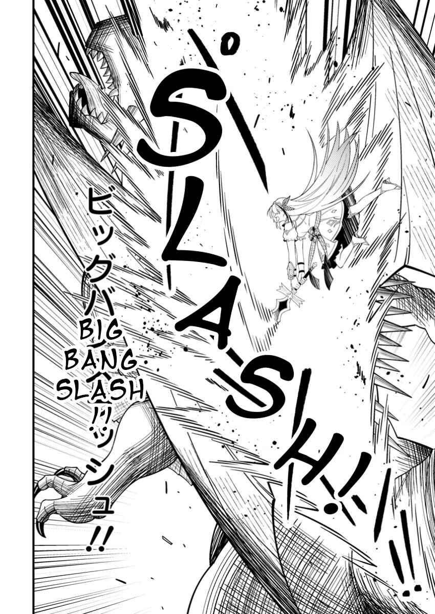 Page 20 Chapter 2 Dungeon Haishin wo Kiriwasurerta Yuumei Haishinsha wo Tasuketara, Densetsu no Tansakusha toshite Bazuri Hajimeta ~Inkya no Ore, Nazo Skill da to Omotteita Rule Mushi de Ukkari Musou~